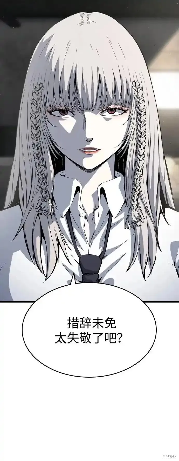 王游戏,第83话,第90张