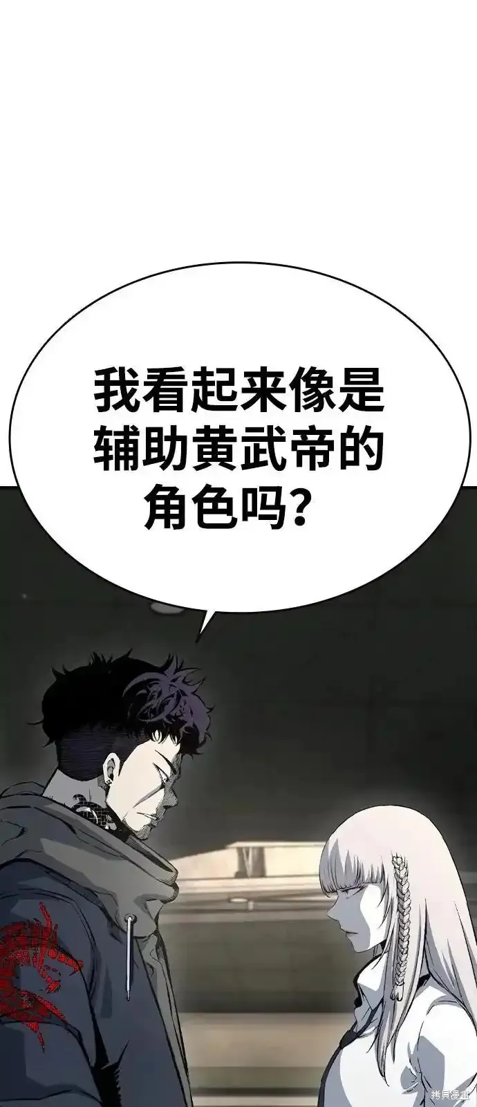 王游戏,第83话,第92张
