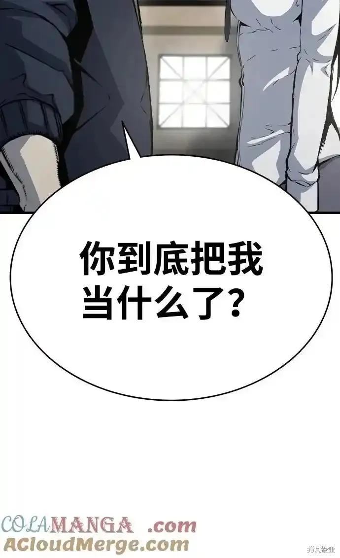 王游戏,第83话,第93张