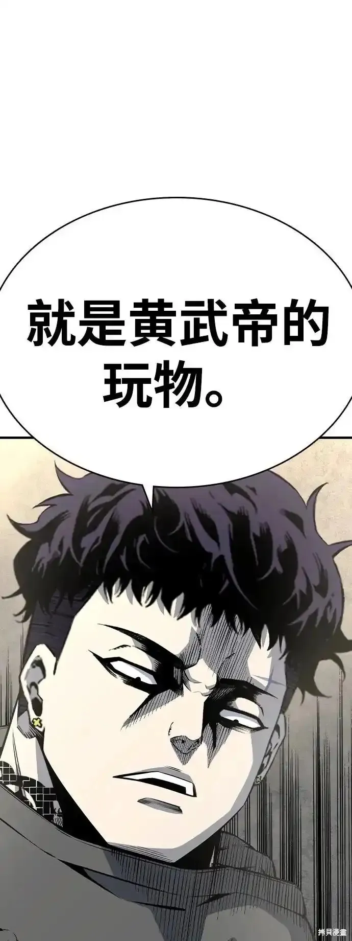王游戏,第83话,第98张
