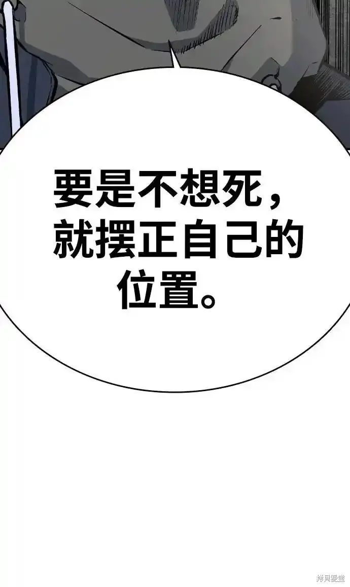 王游戏,第83话,第99张