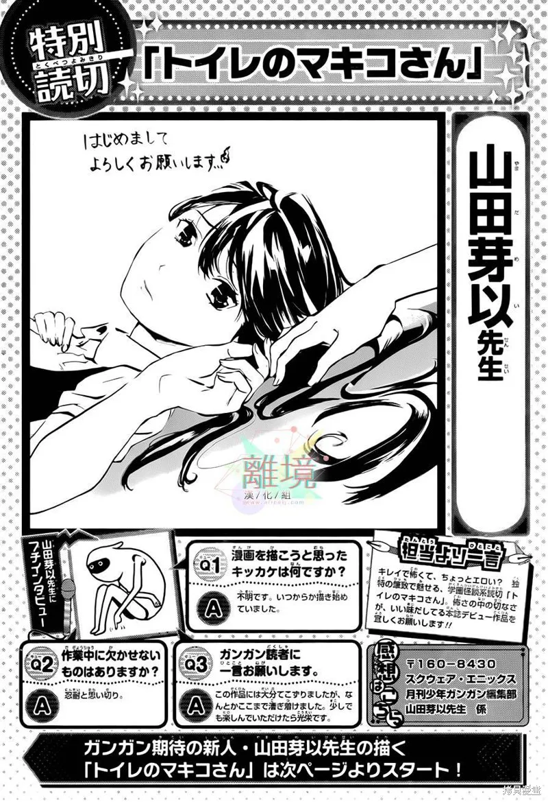 廁所里的魔鬼子,续篇,第1张