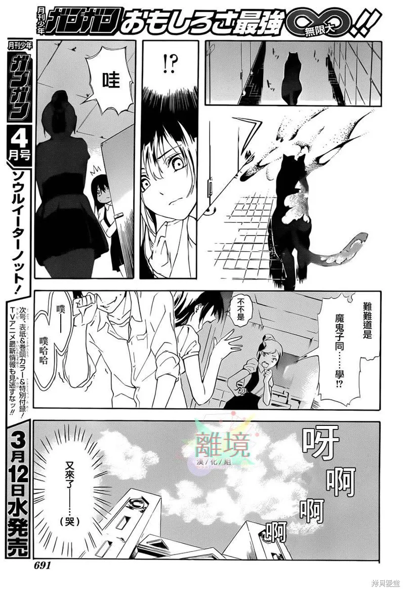廁所里的魔鬼子,续篇,第10张