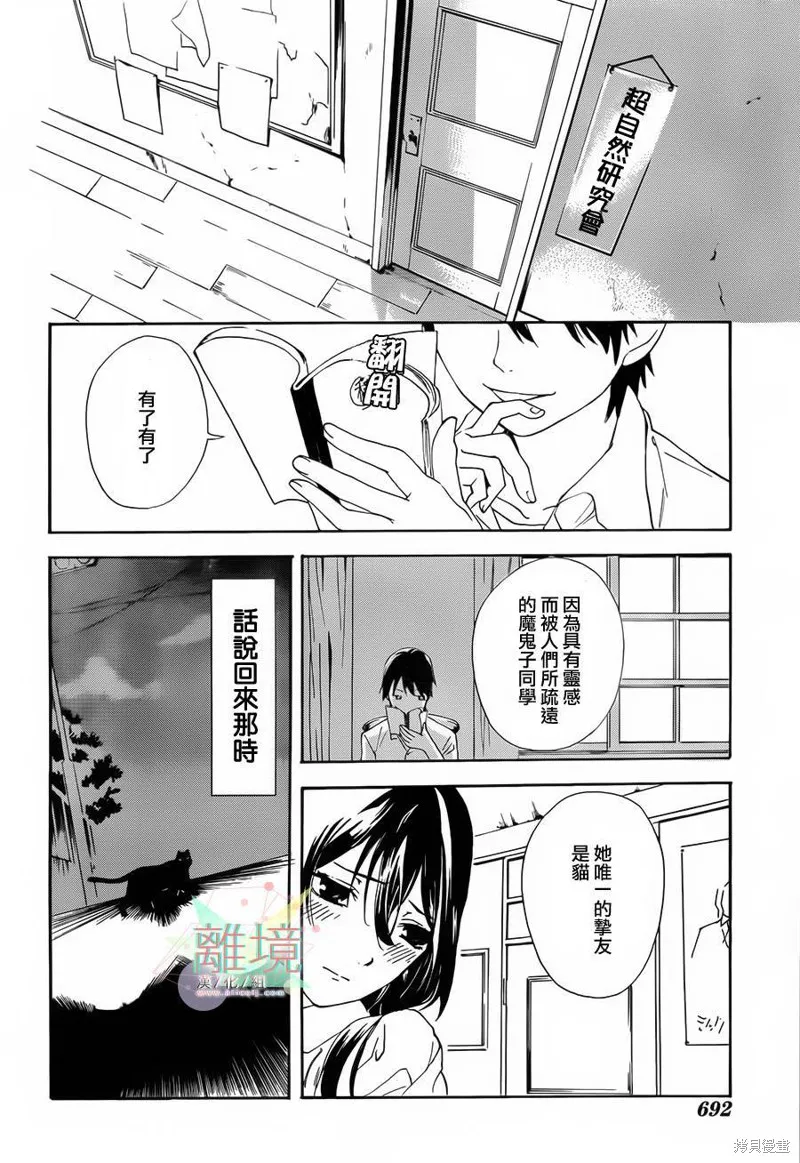 廁所里的魔鬼子,续篇,第11张