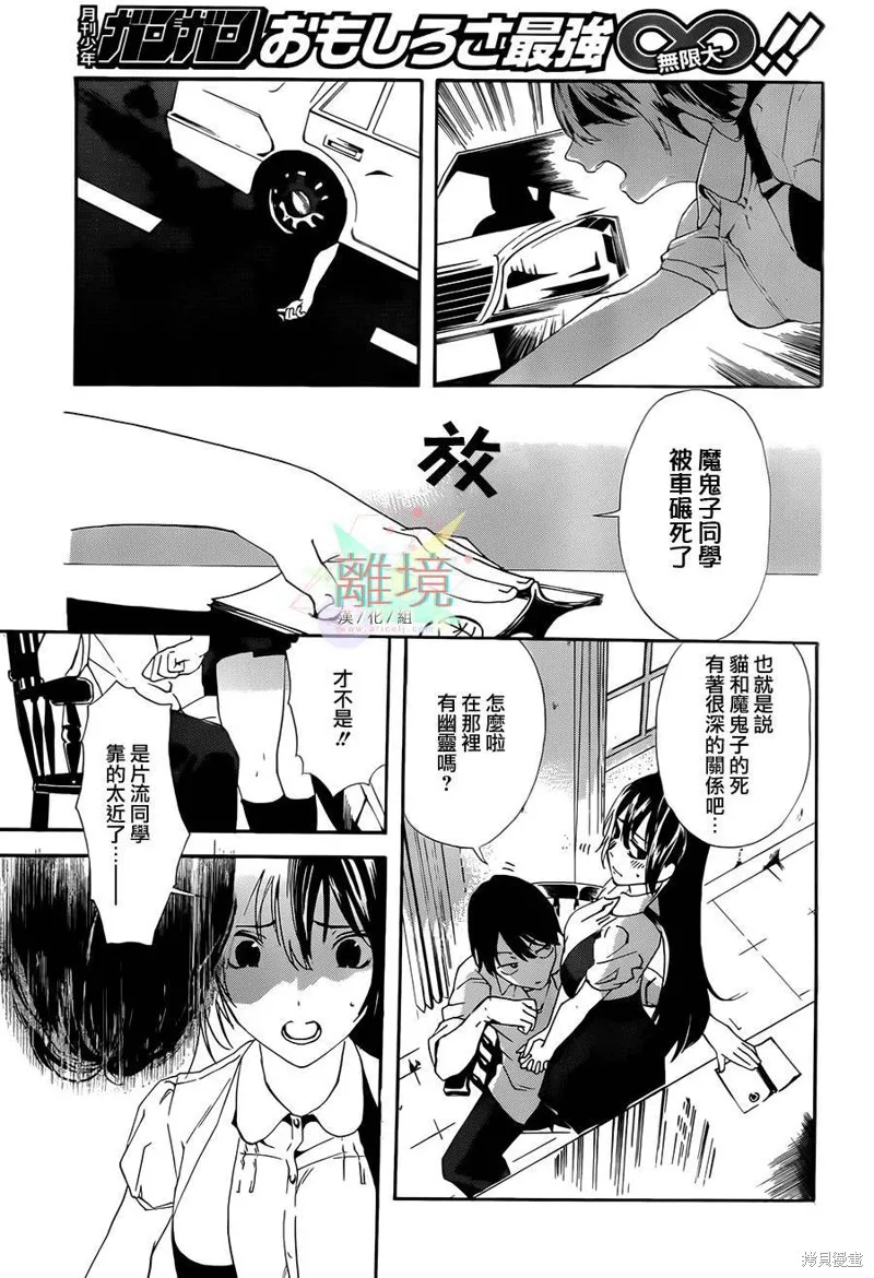 廁所里的魔鬼子,续篇,第12张