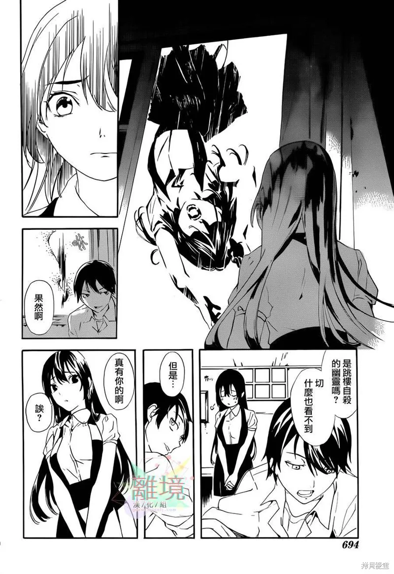 廁所里的魔鬼子,续篇,第13张