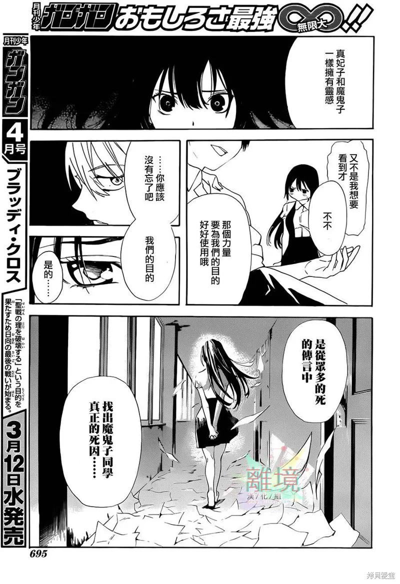 廁所里的魔鬼子,续篇,第14张