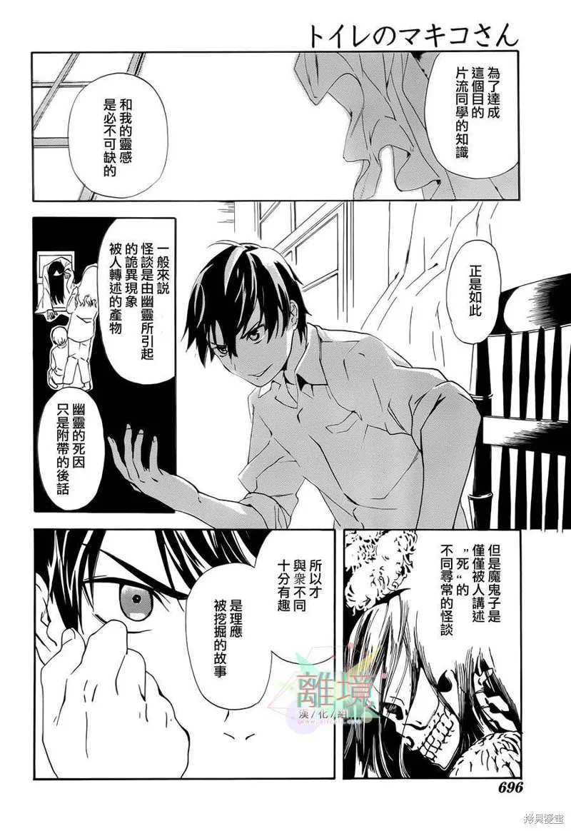 廁所里的魔鬼子,续篇,第15张