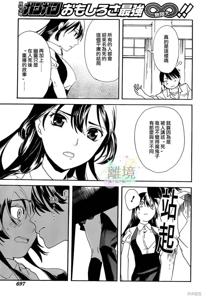 廁所里的魔鬼子,续篇,第16张