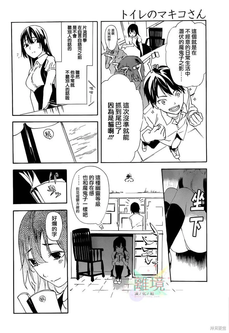 廁所里的魔鬼子,续篇,第19张