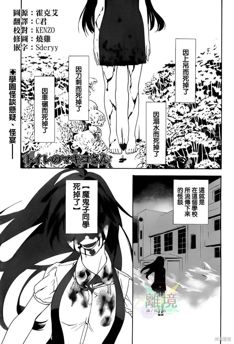 廁所里的魔鬼子,续篇,第2张