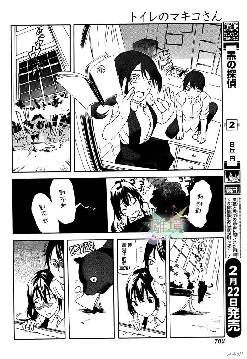 廁所里的魔鬼子,续篇,第21张