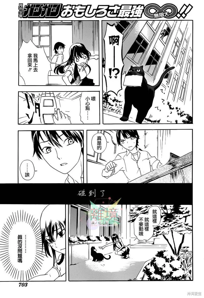 廁所里的魔鬼子,续篇,第22张
