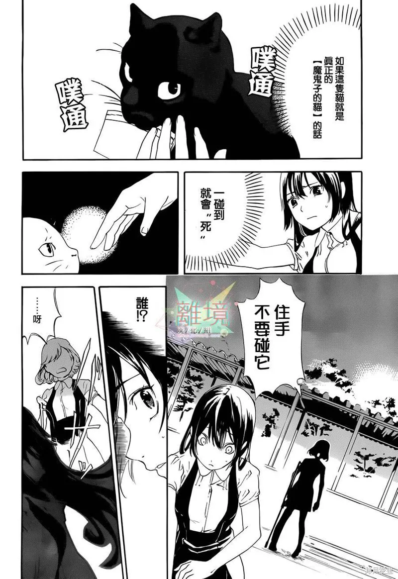 廁所里的魔鬼子,续篇,第23张