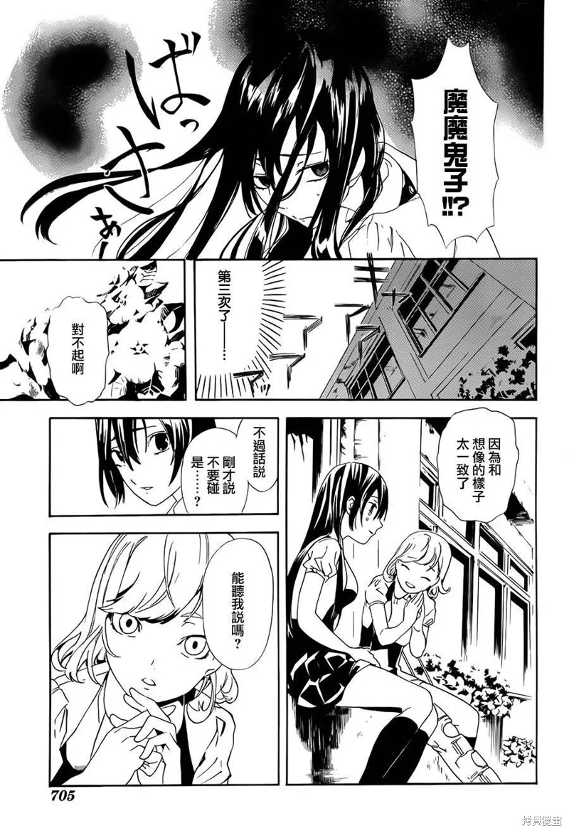 廁所里的魔鬼子,续篇,第24张