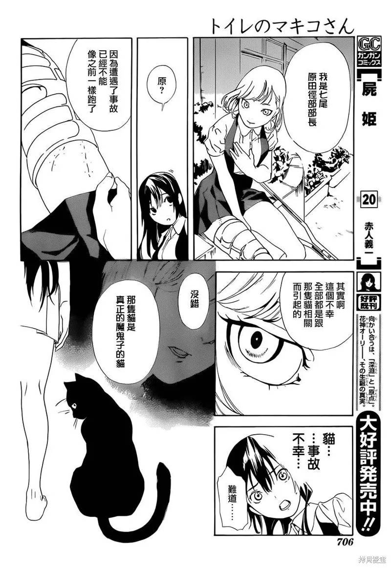 廁所里的魔鬼子,续篇,第25张