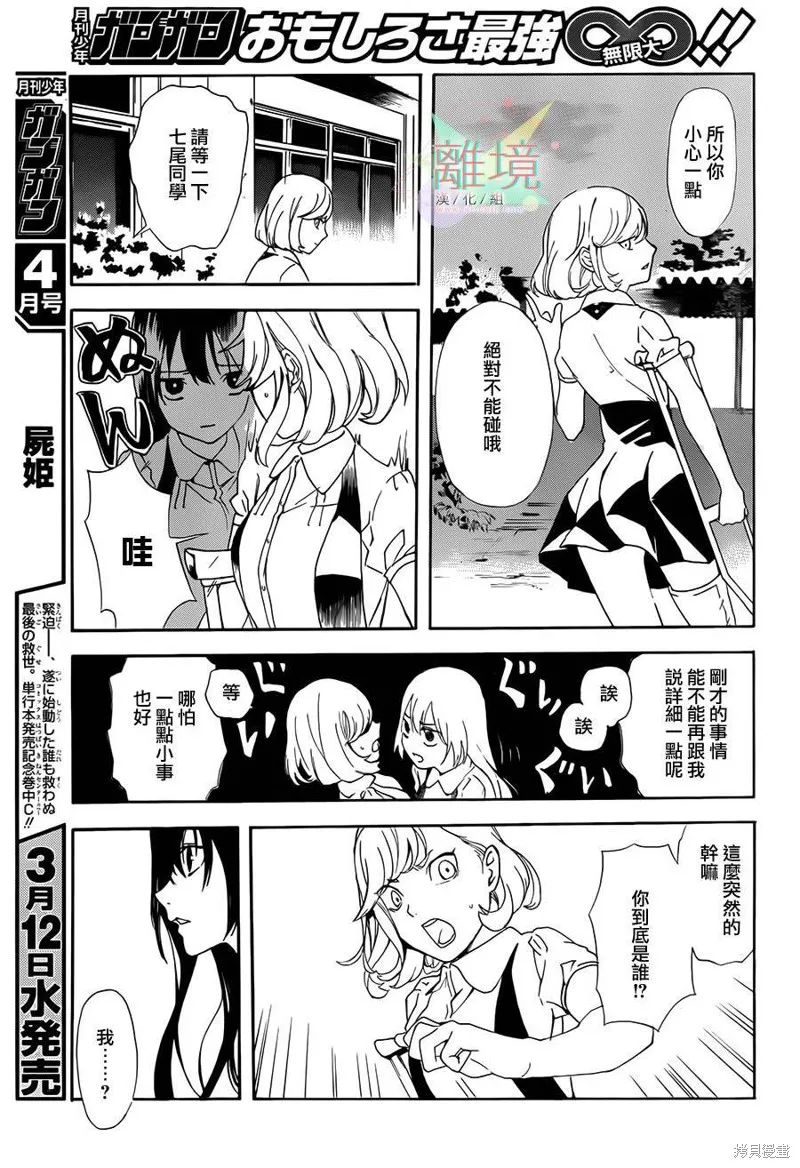 廁所里的魔鬼子,续篇,第26张