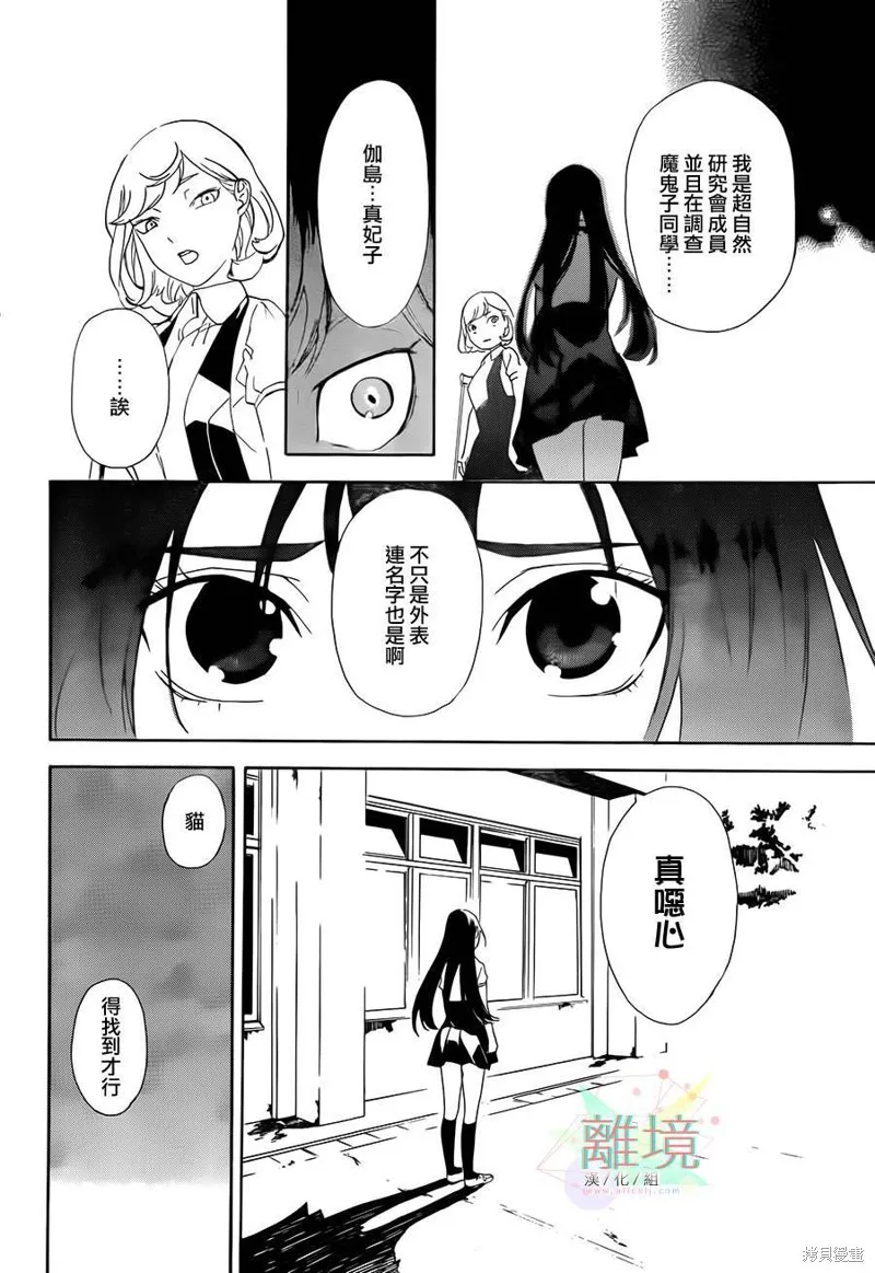 廁所里的魔鬼子,续篇,第27张