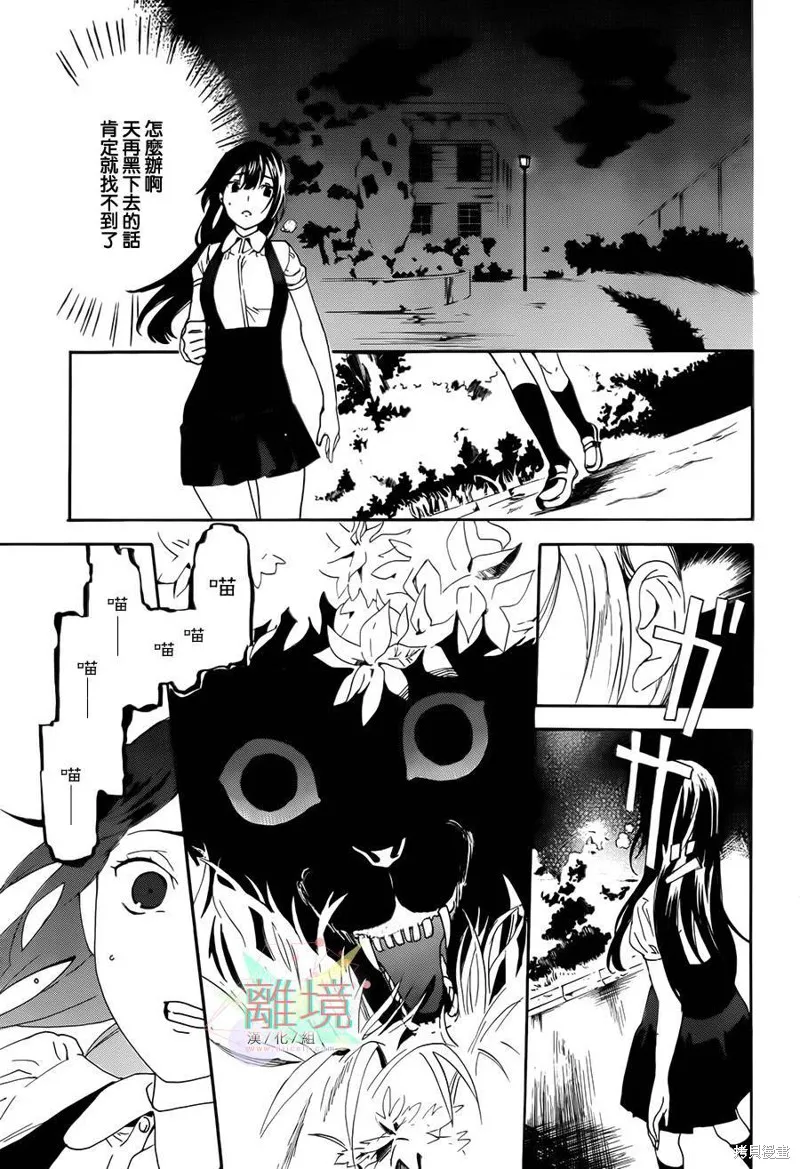 廁所里的魔鬼子,续篇,第28张