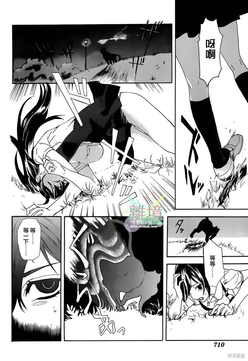 廁所里的魔鬼子,续篇,第29张
