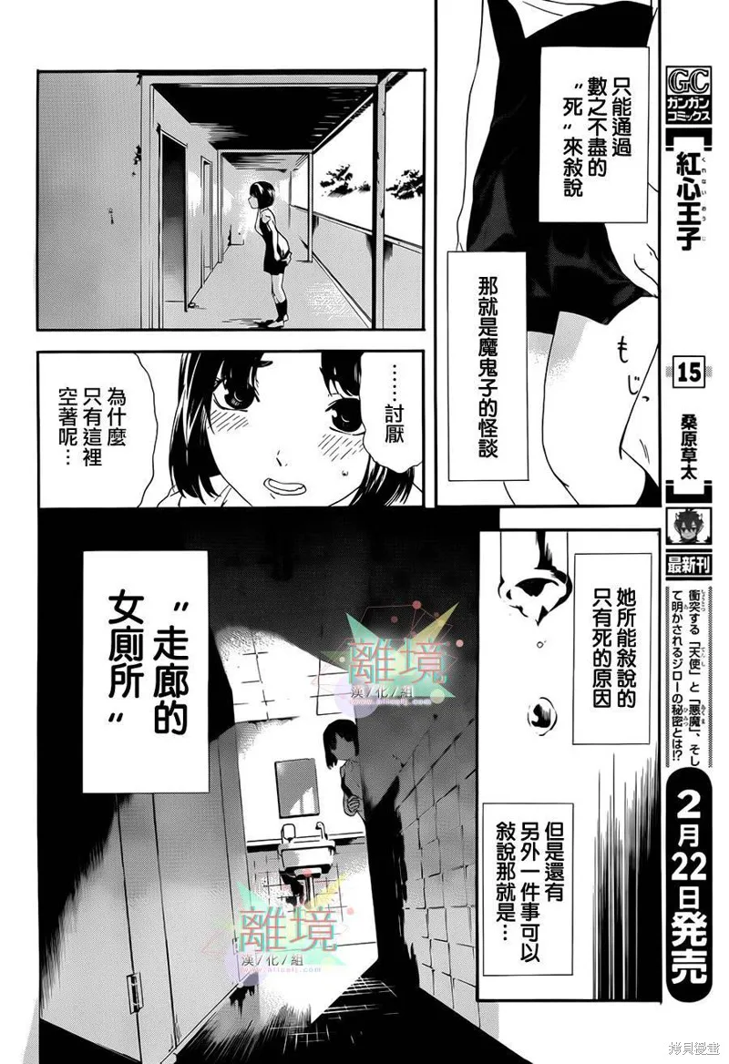 廁所里的魔鬼子,续篇,第3张