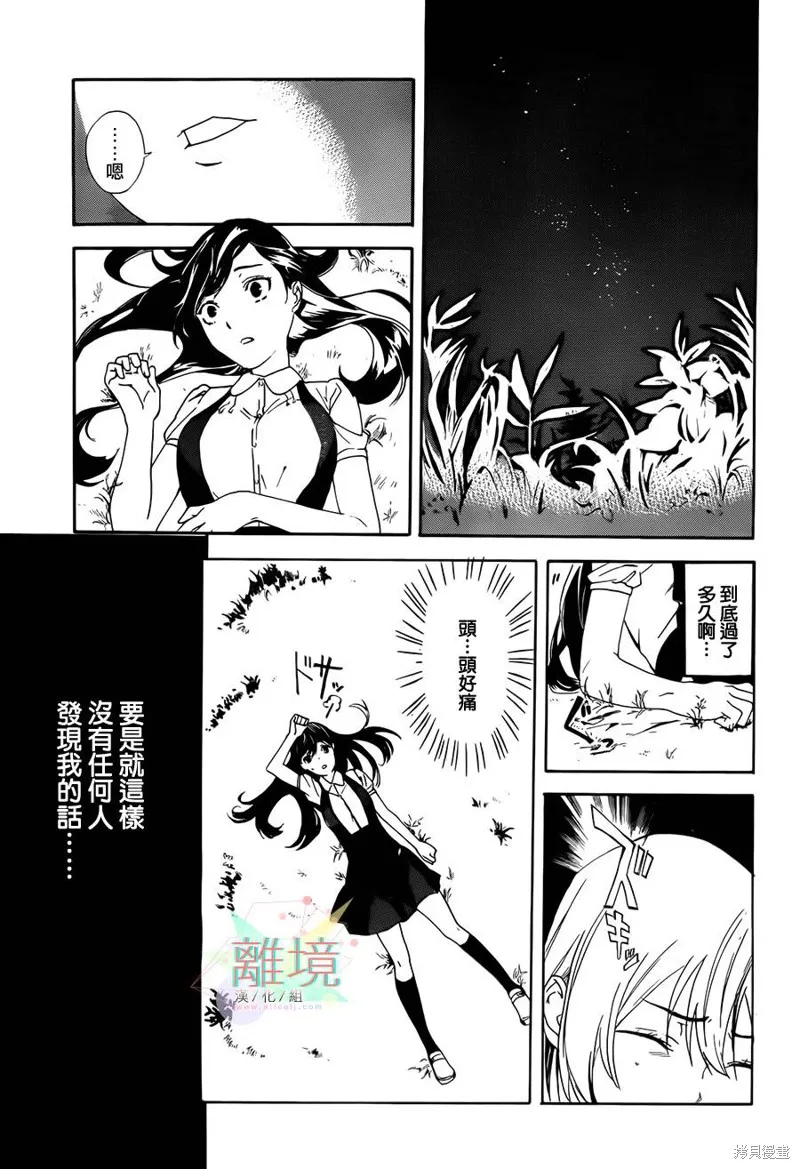 廁所里的魔鬼子,续篇,第30张