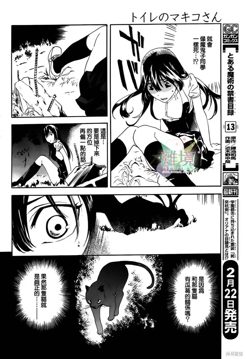 廁所里的魔鬼子,续篇,第31张