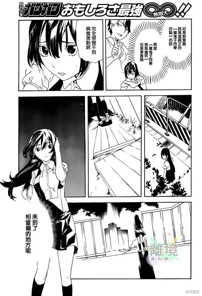 廁所里的魔鬼子,续篇,第32张