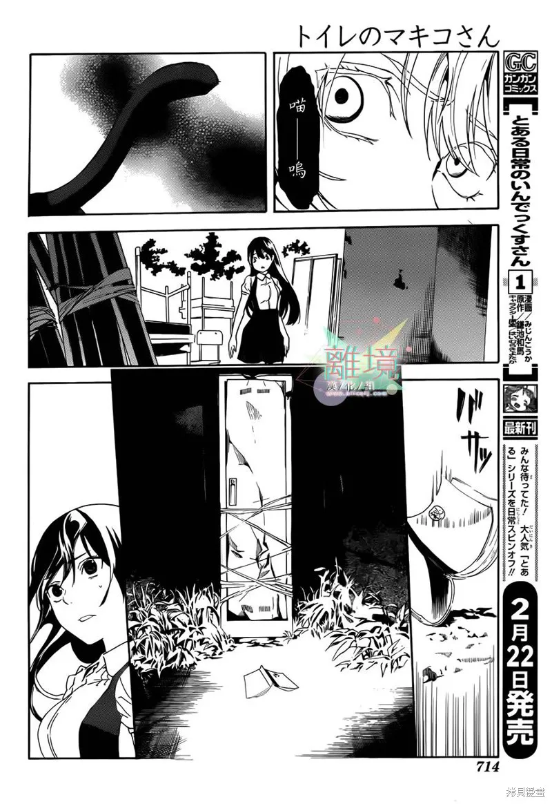 廁所里的魔鬼子,续篇,第33张