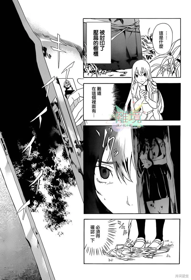 廁所里的魔鬼子,续篇,第34张