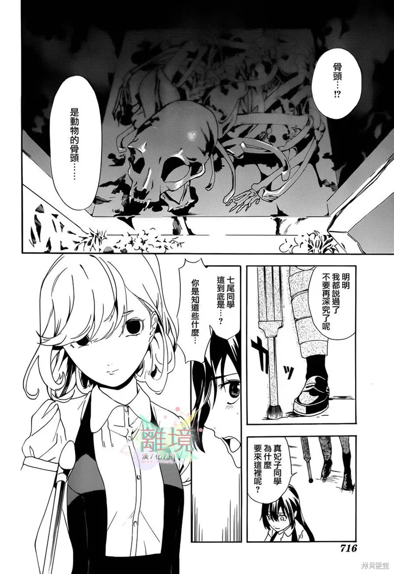 廁所里的魔鬼子,续篇,第35张