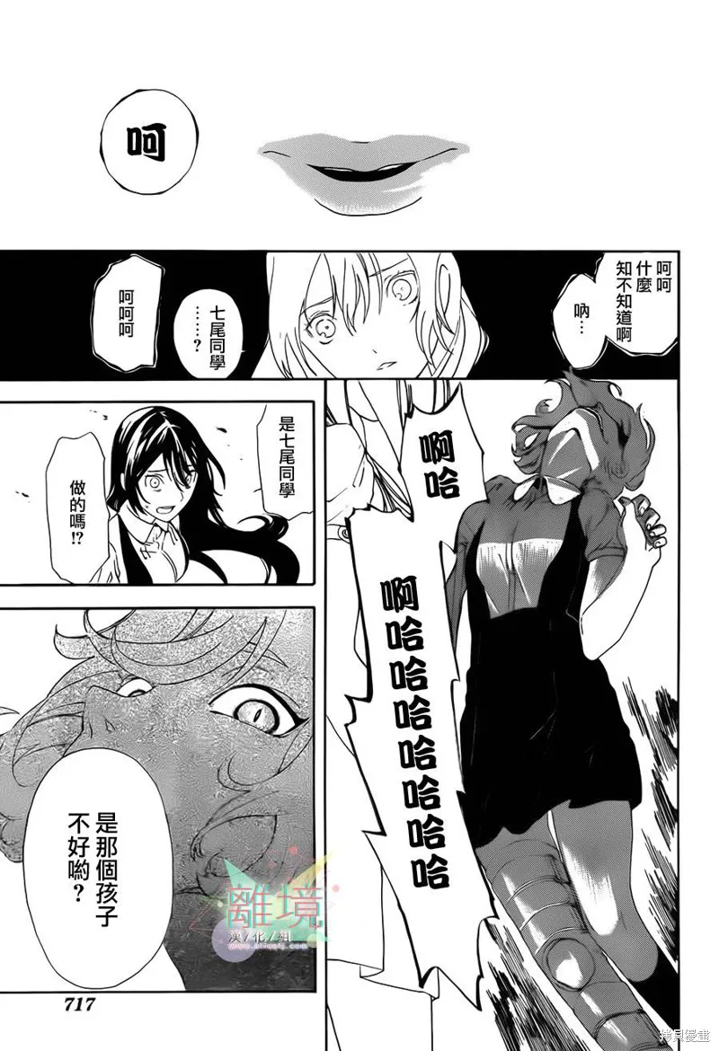 廁所里的魔鬼子,续篇,第36张