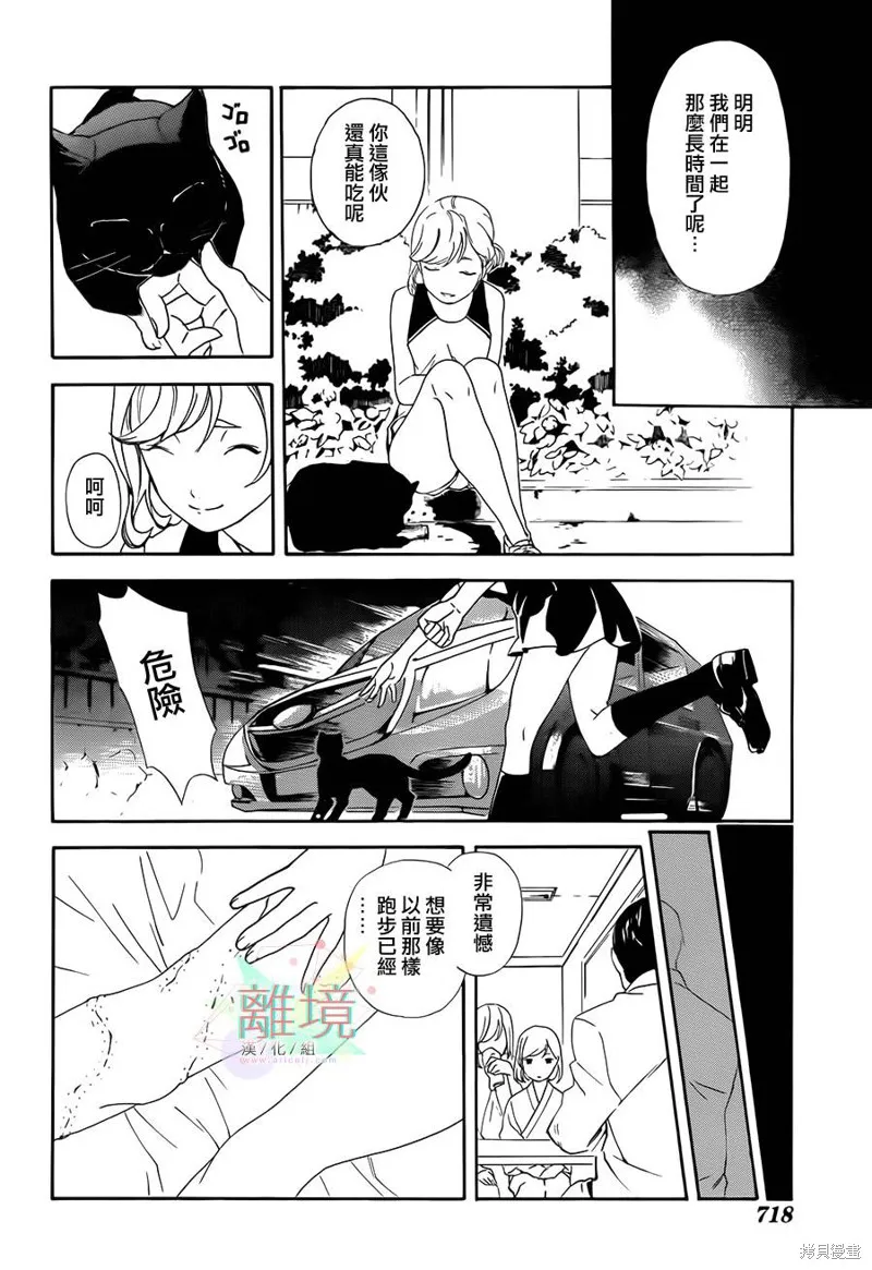 廁所里的魔鬼子,续篇,第37张