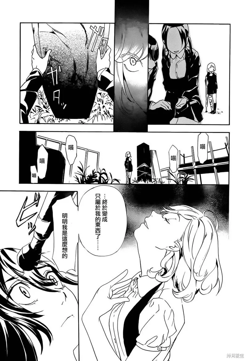 廁所里的魔鬼子,续篇,第38张