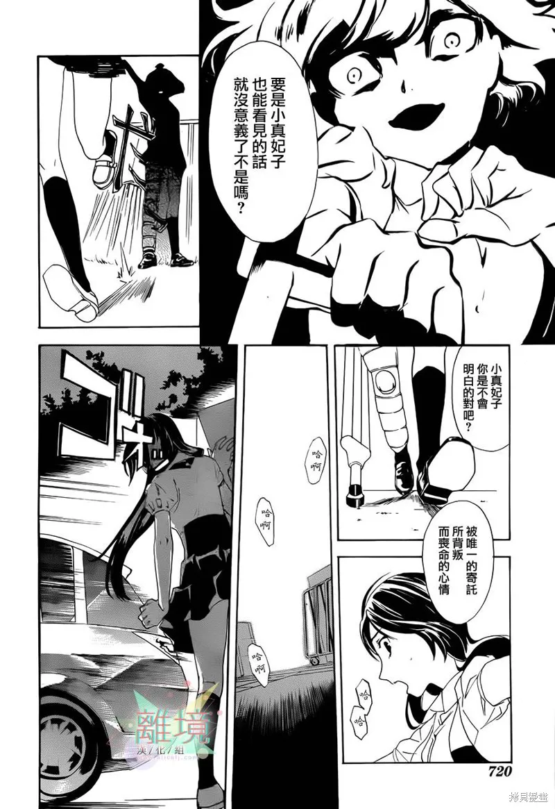 廁所里的魔鬼子,续篇,第39张