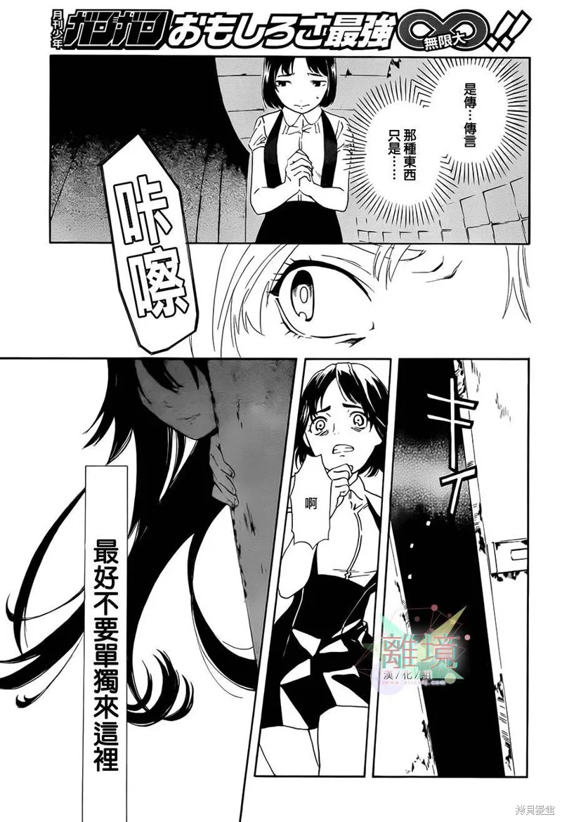 廁所里的魔鬼子,续篇,第4张