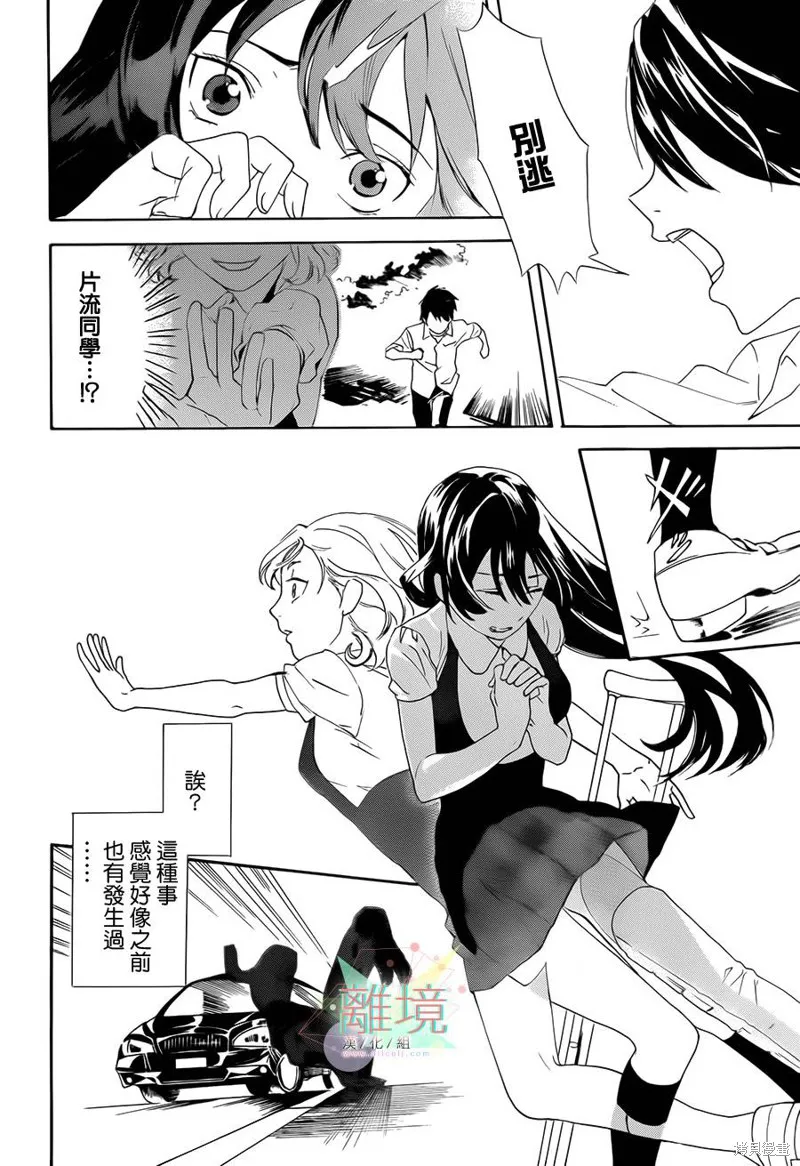廁所里的魔鬼子,续篇,第41张