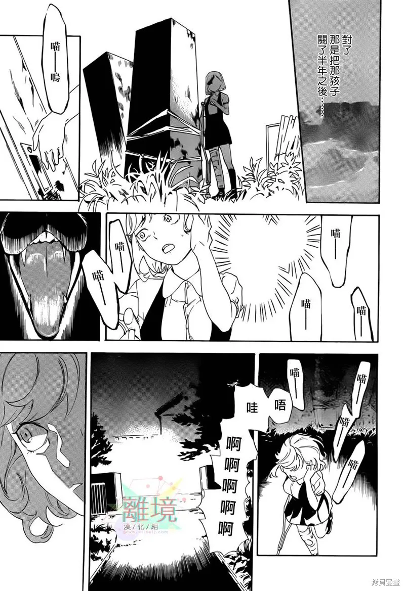 廁所里的魔鬼子,续篇,第42张