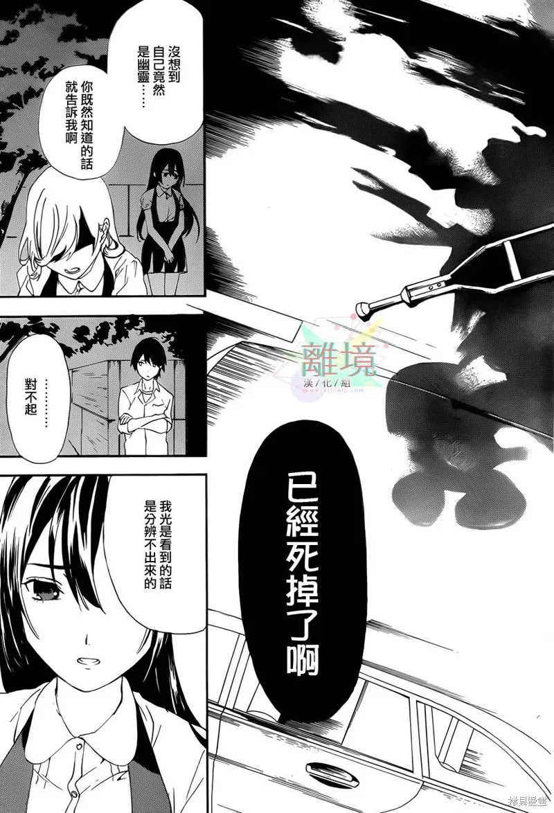 廁所里的魔鬼子,续篇,第44张