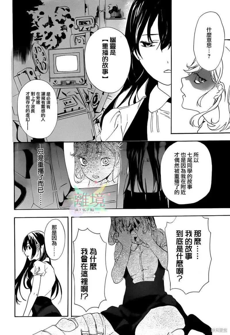 廁所里的魔鬼子,续篇,第45张