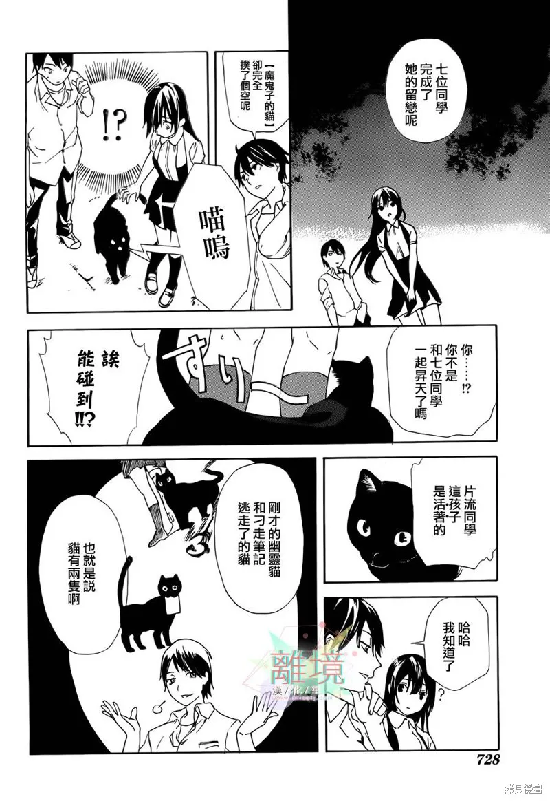廁所里的魔鬼子,续篇,第47张