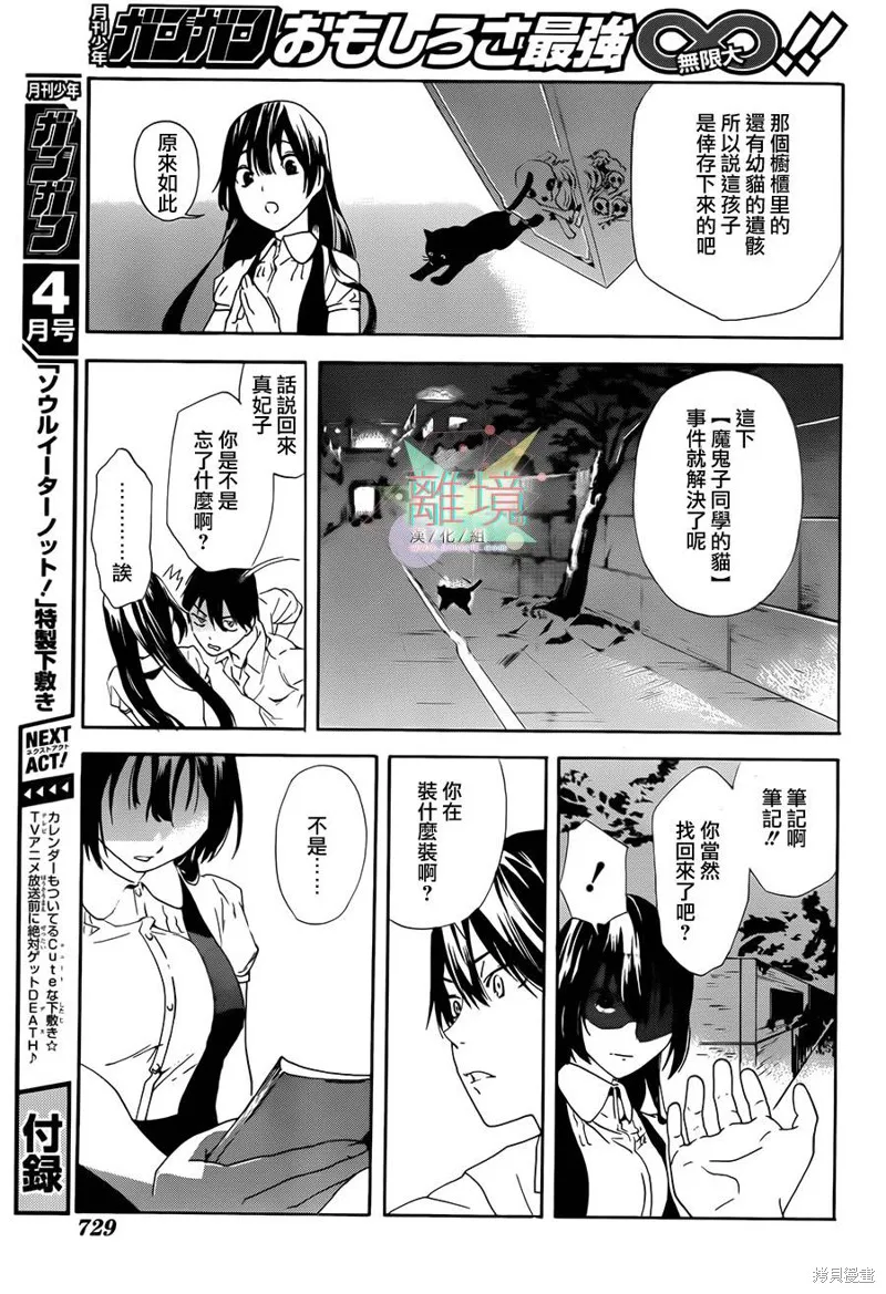 廁所里的魔鬼子,续篇,第48张