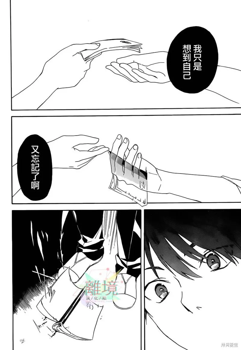 廁所里的魔鬼子,续篇,第49张