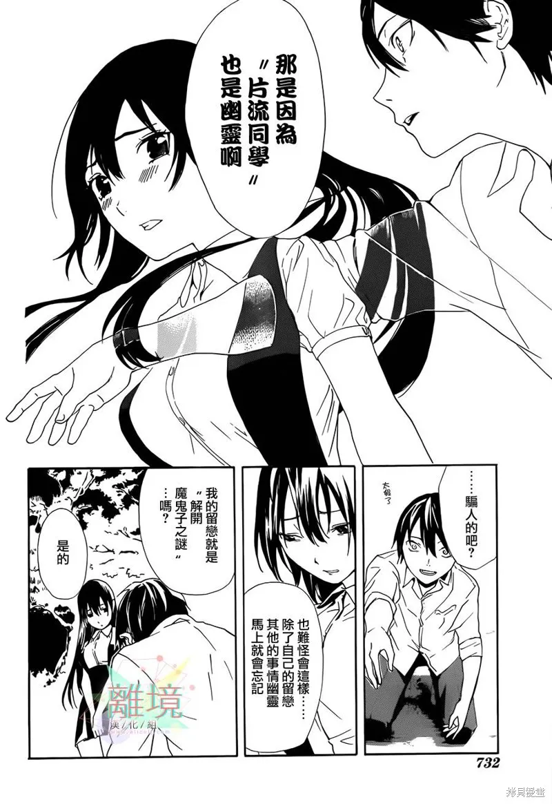 廁所里的魔鬼子,续篇,第51张
