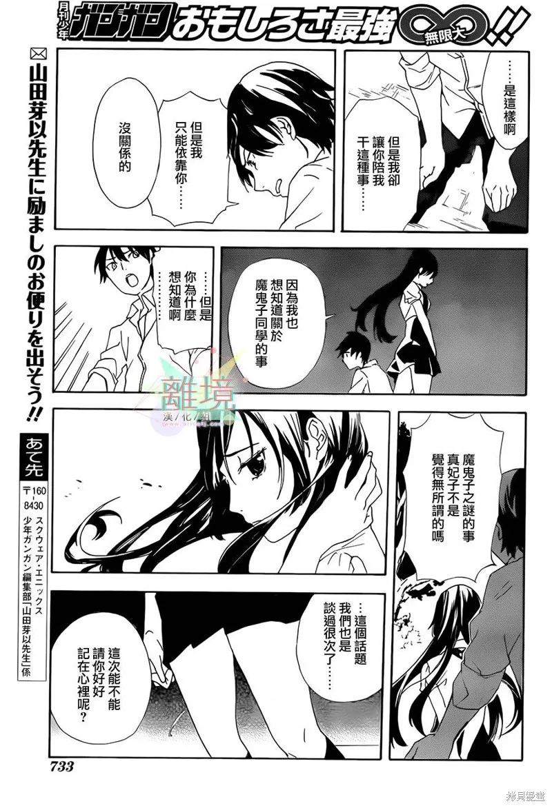 廁所里的魔鬼子,续篇,第52张