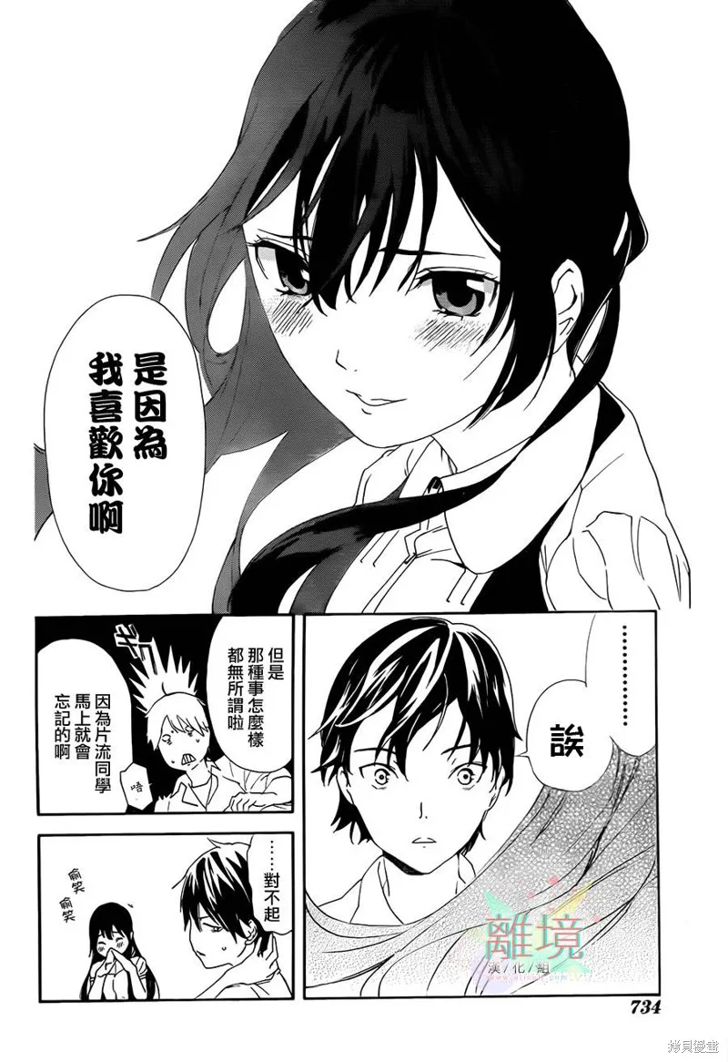 廁所里的魔鬼子,续篇,第53张
