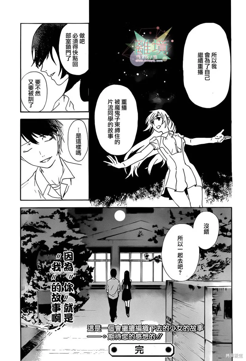 廁所里的魔鬼子,续篇,第54张