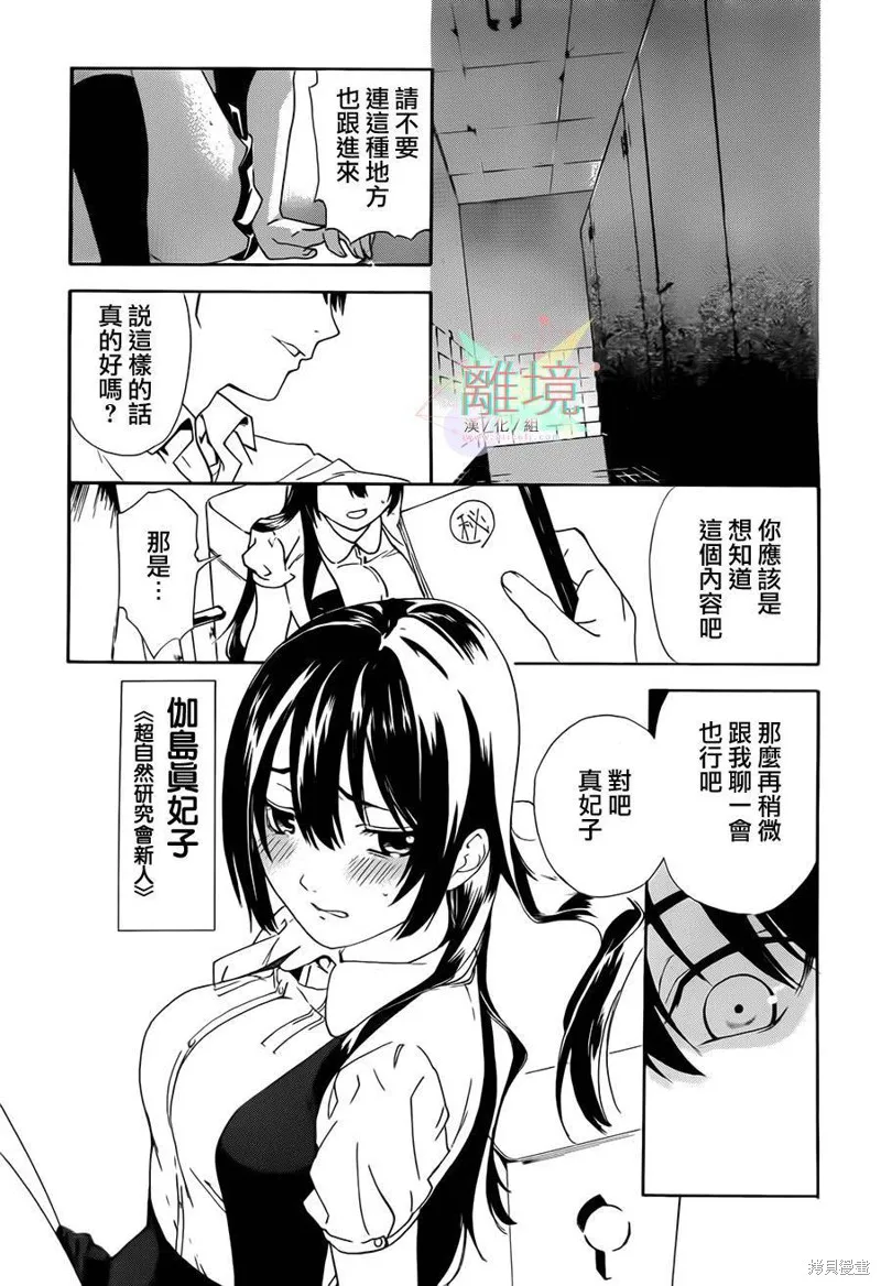廁所里的魔鬼子,续篇,第6张