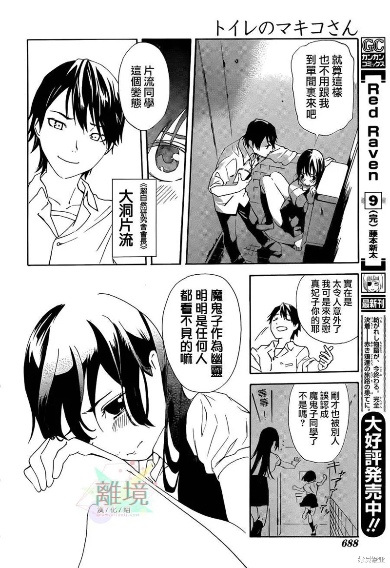 廁所里的魔鬼子,续篇,第7张