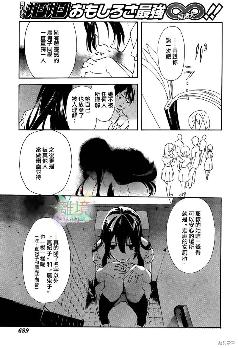 廁所里的魔鬼子,续篇,第8张